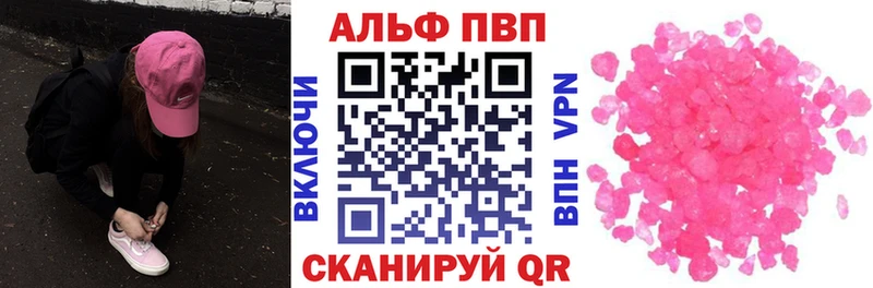 Alpha PVP СК  закладки  Кострома 