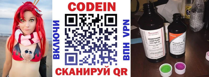 Кодеиновый сироп Lean напиток Lean (лин)  Кострома 