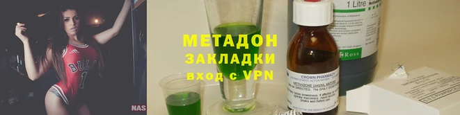 метадон Абаза