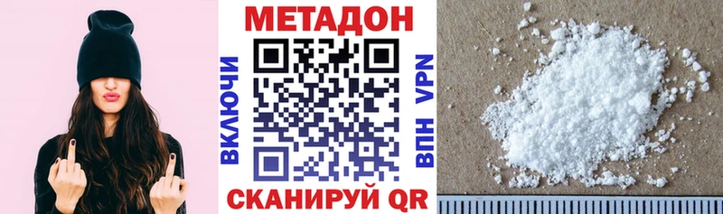Метадон белоснежный  Кострома 